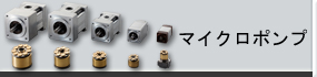 Micropump